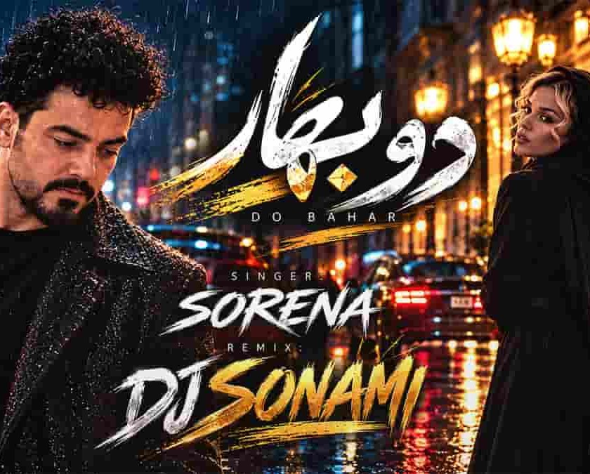 ریمیکس آهنگ دیجی سونامی دو بهار