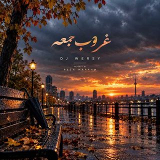 دانلود ریمیکس دیجی ورسی غروب جمعه ریمیکس دیجی ورسی غروب جمعه
