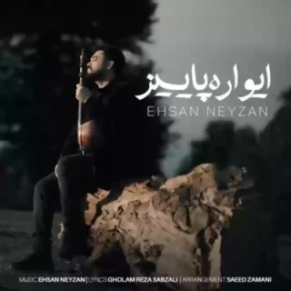 Ehsan Neyzan – lvareh paeiz