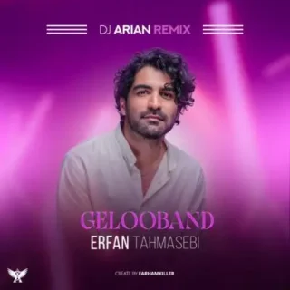 دانلود ریمیکس دیجی آرین عرفان طهماسبی گلوبند ریمیکس دیجی آرین عرفان طهماسبی گلوبند