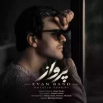 Evan Band Parvaz Hossein Sharifi