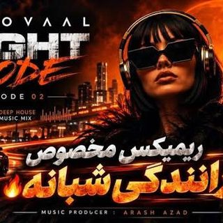 دانلود آهنگ فرووال نایت مود اپیزود ۲ فرووال نایت مود اپیزود ۲
