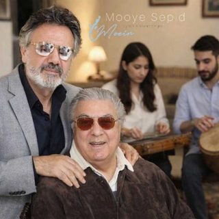 معین و گلپا به نام موی سپید