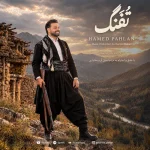 Hamed Pahlan – Tofang