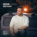 Hossein Tavakoli – Khosh Salighe