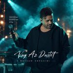 Meysam Ebrahimi – Vay Az Dastet
