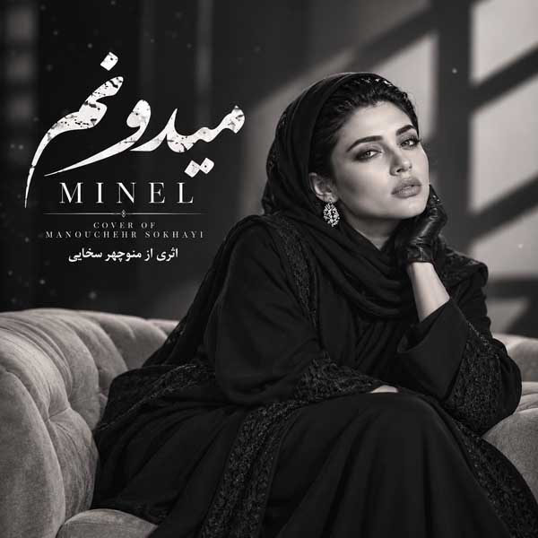 مینل میدونم (هوش مصنوعی)