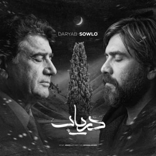 Mohammadreza Shajarian x Sorena – Daryab