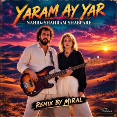 ریمیکس شاد ناهید و شهرام شب پره یارم ای یار