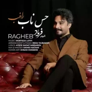 راغب حس ناب