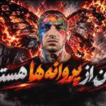 Remix – Man Az Parvaneha Hastam