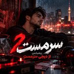Sarmast II