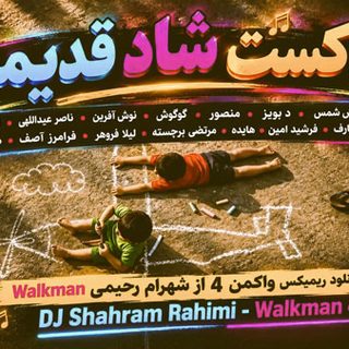 Shahram Rahimi Walkman 4