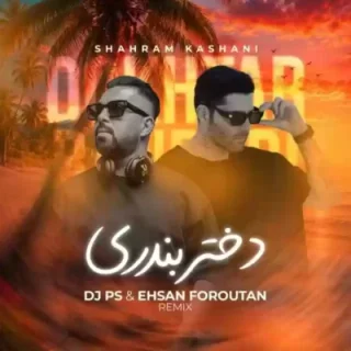 Shahrum Kashani – Dokhtar Bandari DJ PS Ehsan Foroutan Remix