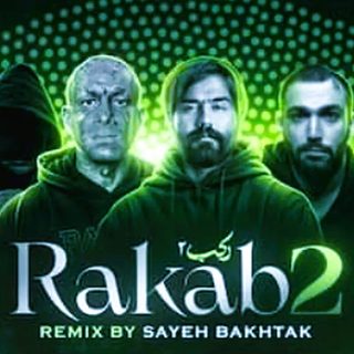 دانلود ریمیکس رکب ۲ از شایع و امیر تتلو و مسلک و حصین و علی احمدیانی ریمیکس رکب ۲ از شایع و امیر تتلو و مسلک و حصین و علی احمدیانی