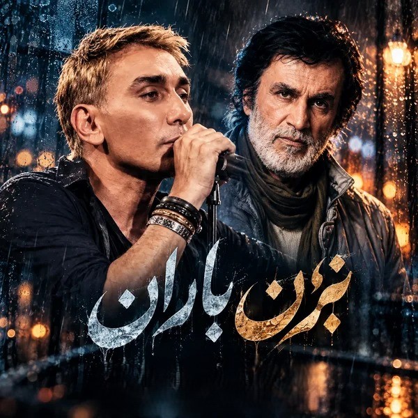دانلود ریمیکس آهنگ حبیب و شادمهر عقیلی بزن باران 1 دانلود ریمیکس آهنگ حبیب و شادمهر عقیلی بزن باران