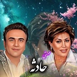 hadese