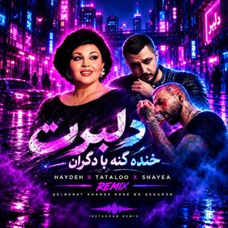 haydeh x Tataloo x Shayea – Delbarat Khande Kone Ba Degaran