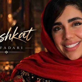 آهنگ فاطمه عطایی وفاداری